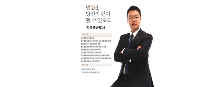 세종시 이혼 변호사