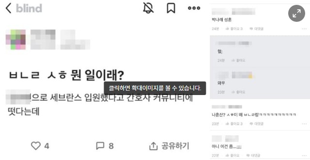 박나래 성훈