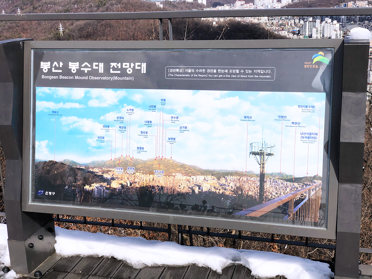봉산 봉수대 전망대