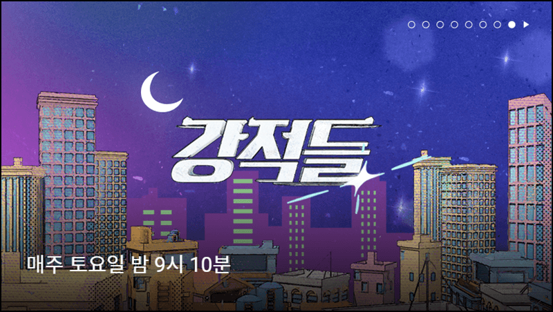 TV조선 프로그램 안내