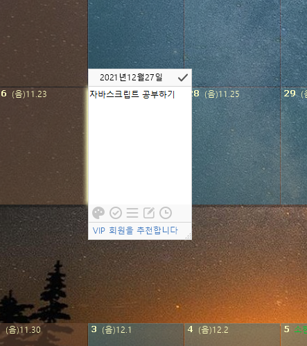 바탕화면 달력8