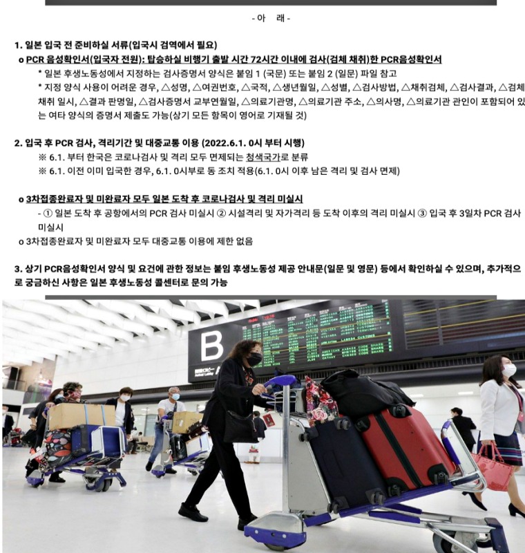 일본 입국 절차