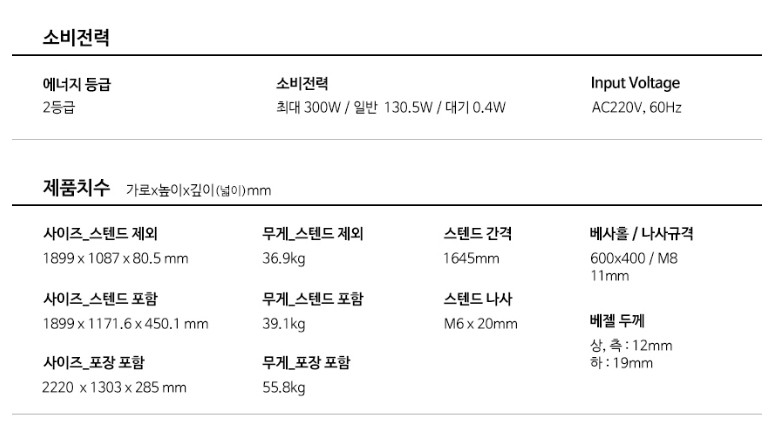가성비가 좋은 85인치 TV 추천(85인치 티비)