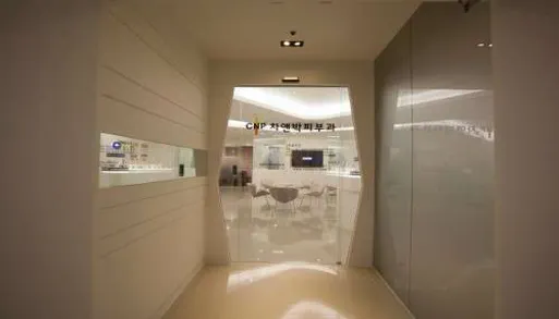 차앤박피부과의원 건대입구점