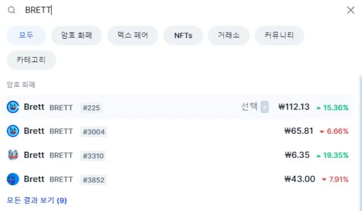 BRETT코인-검색-결과