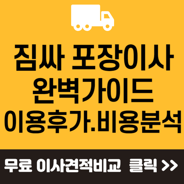짐싸 썸네일