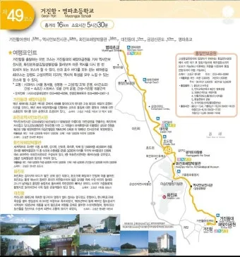 해파랑길 지도 한눈에 보기 해파랑길 1코스 2코스 포토스팟 주의사항 총정리_17