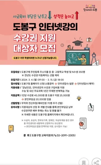 도봉구 러닝코스 추천 숨겨진 달리기 명소와 코스 정리_17