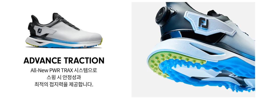 풋조이 PRO SLX 골프화