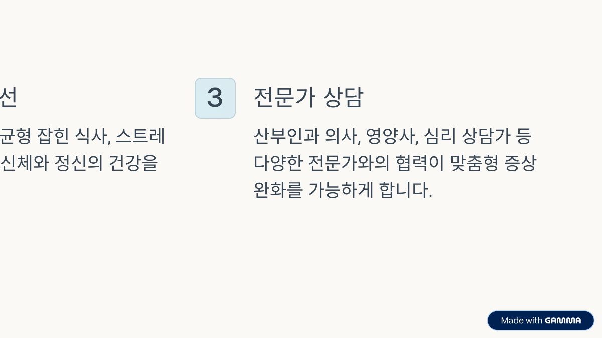 갱년기 증상 30가지