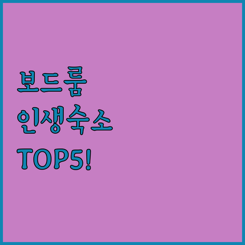 튀르키예 보드룸 숙소 추천 5곳 위치..