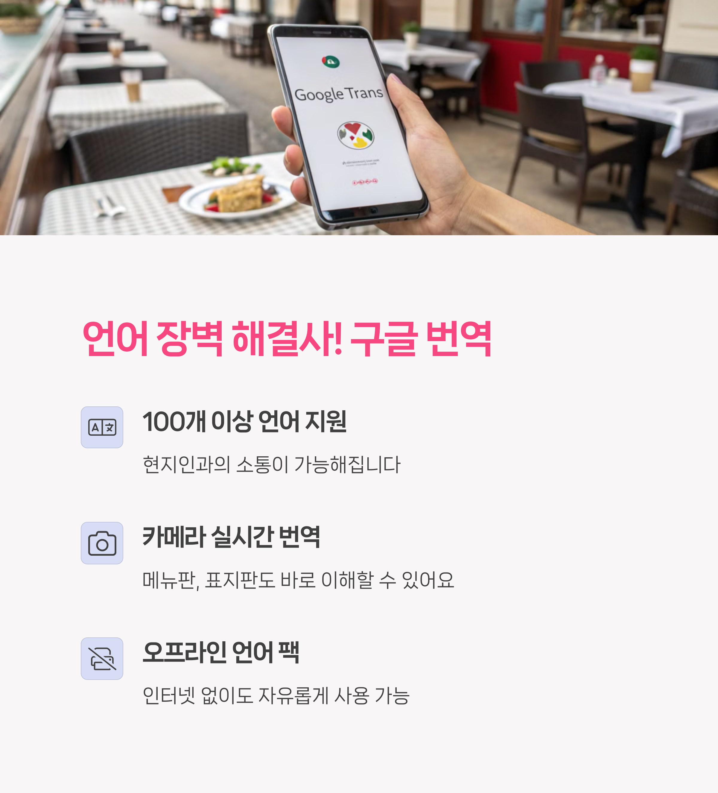 번역기앱