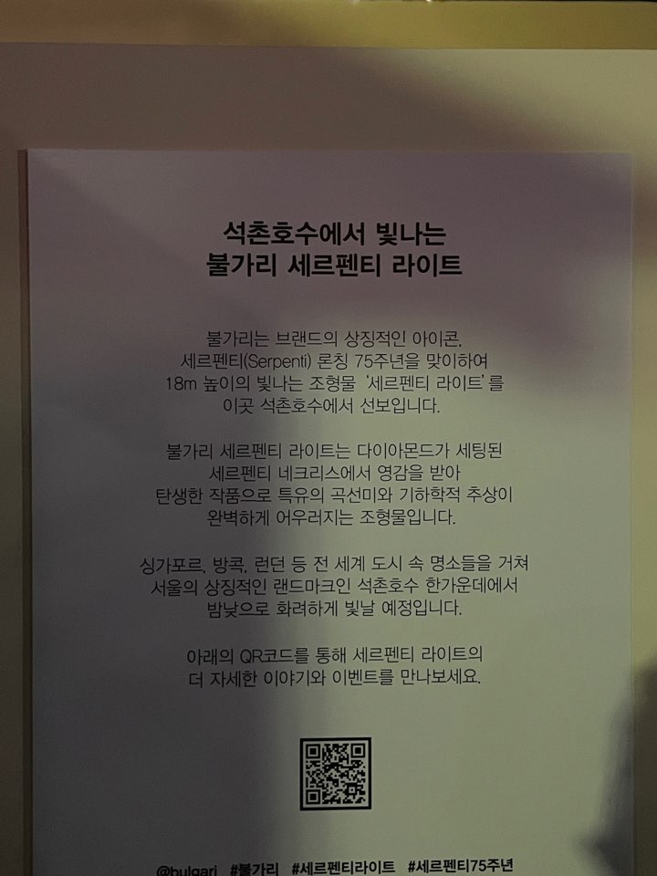 석촌호수