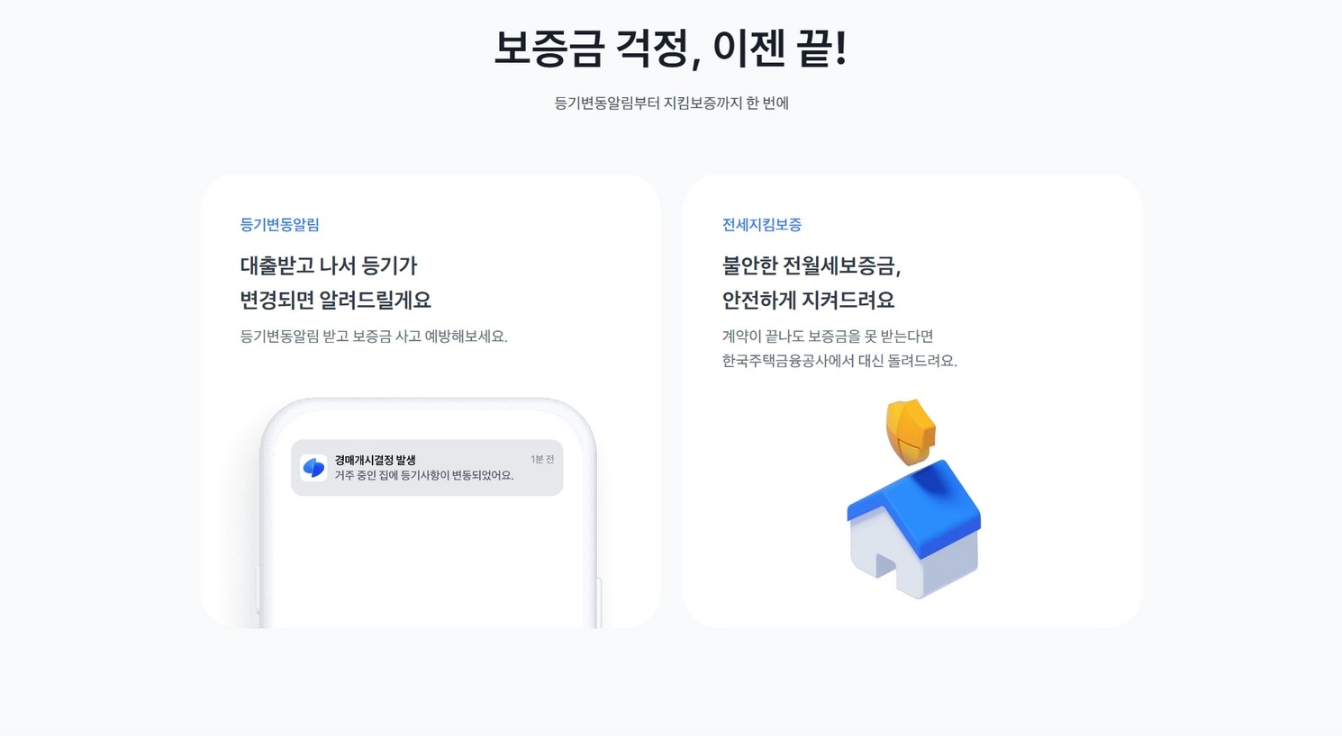 토스뱅크 전월세보증금대출