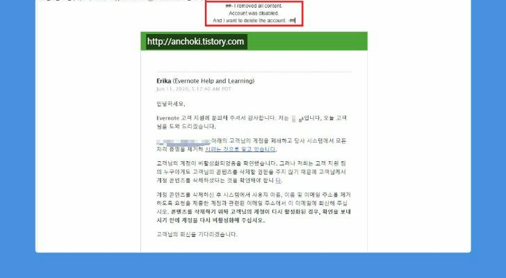 에버노트 고객지원