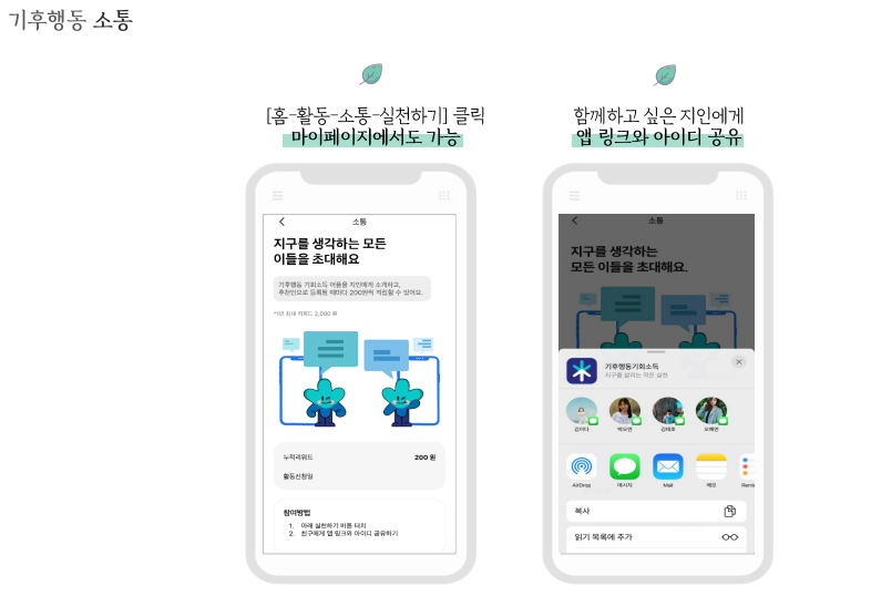 소통