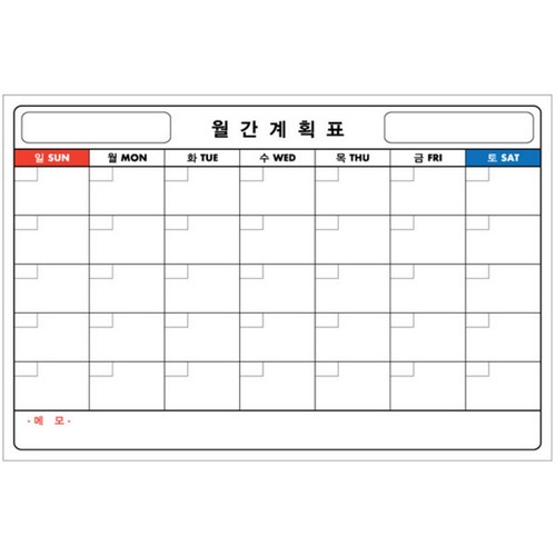 월간 예산 세우는 법