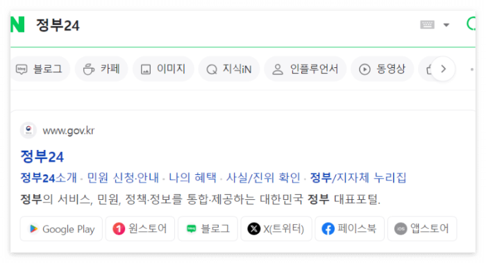 생활기록부-정부24