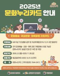 문화누리카드 신청방법