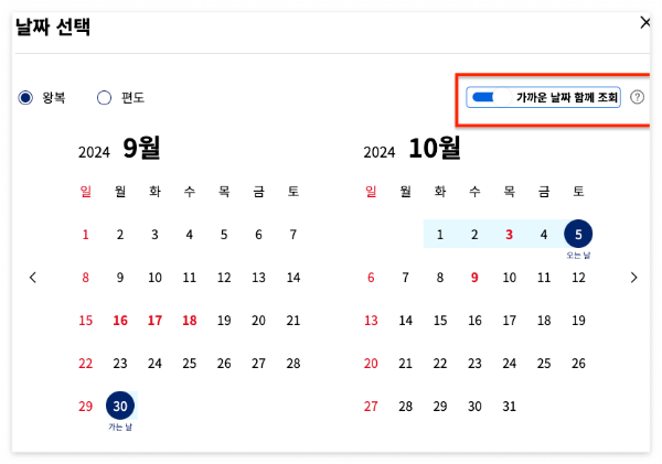 대한항공 사전 좌석 지정 방법