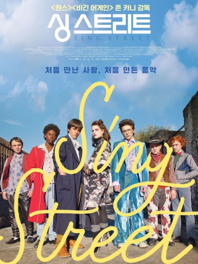 싱 스트리트는 1980년대 더블린을 배경으로 한 음악 성장 드라마