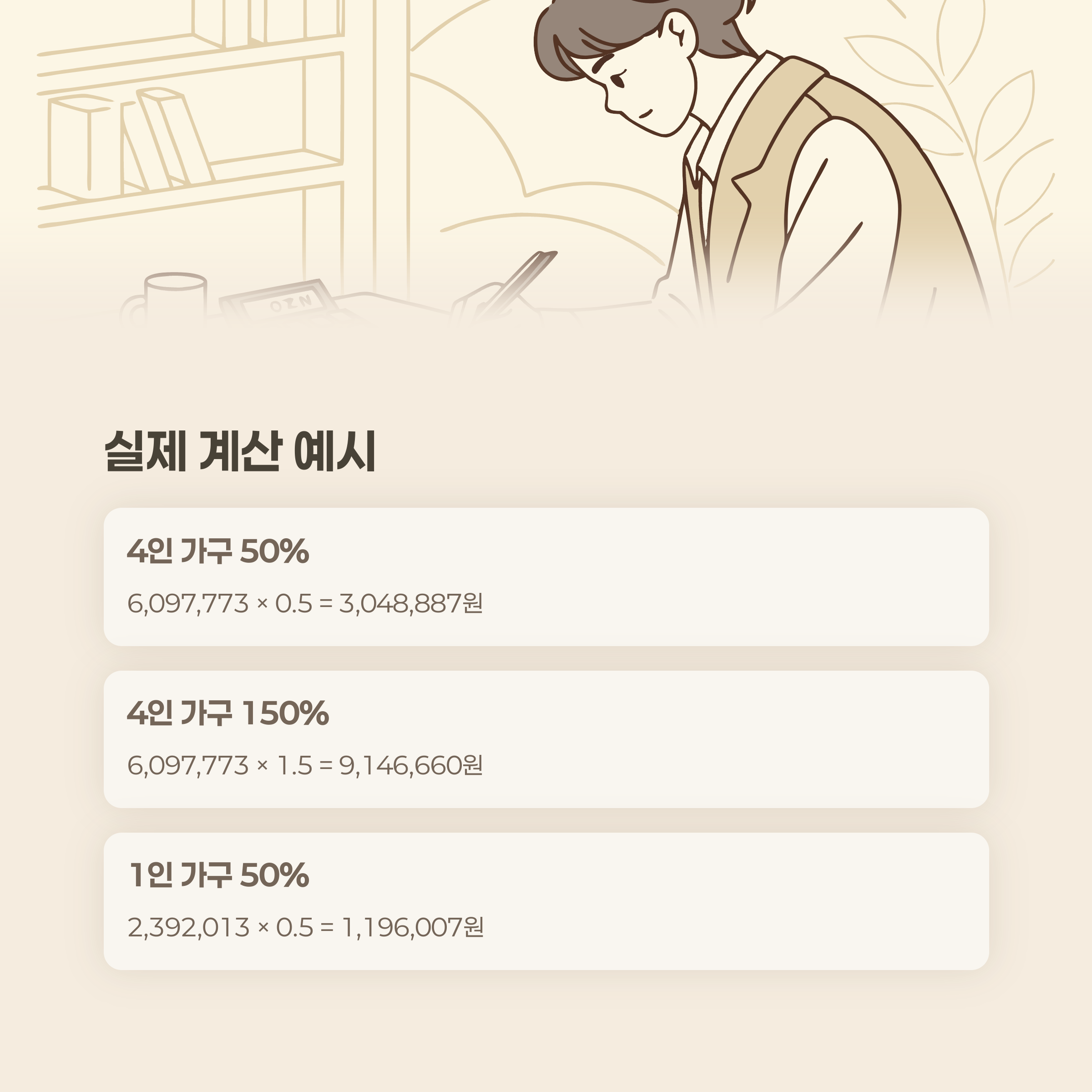 실제 계산 예시