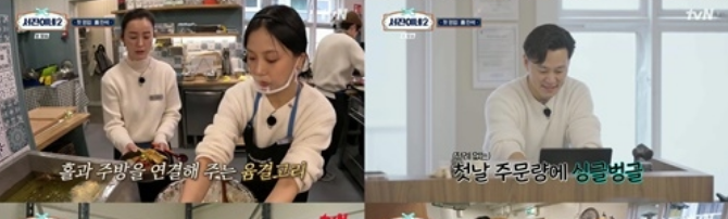 서진이네2 최다손님과 미친시청률