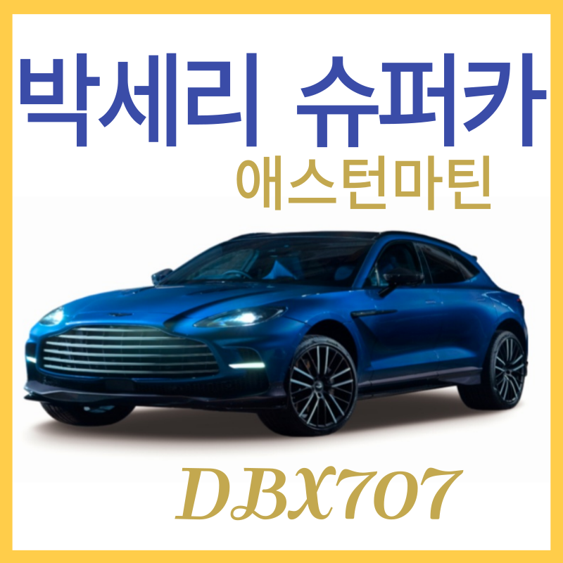 박세리 슈퍼카, 스키장, 햄버거
