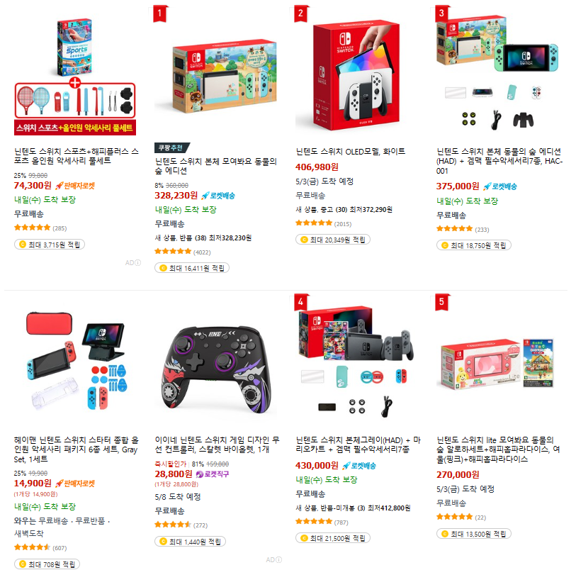 5월 5일 어린이날 추천 선물, 어린이날 추천 기념품, 인기선물 TOP7 닌텐도
