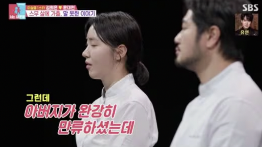 김희은 셰프 동상이몽2