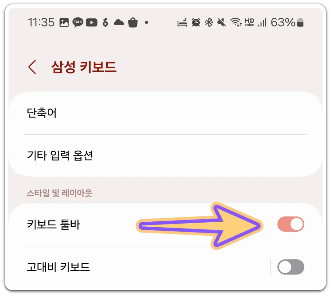 핸드폰-클립보드-불러오기-사용-방법