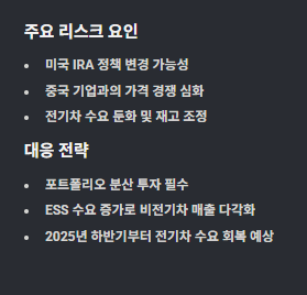 배터리 관련주 수혜주: 산업분석 및 관련주 투자전략