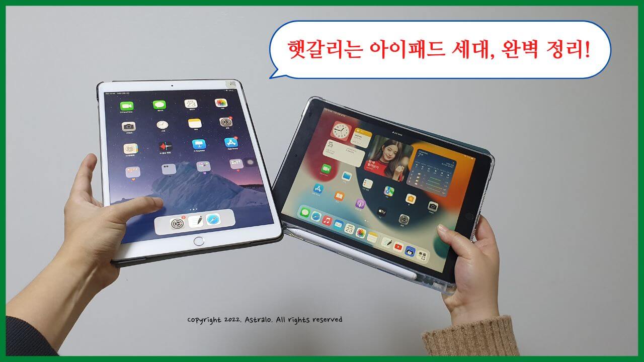 아이패드-세대-정리