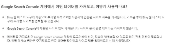 빙 웹마스터 도구 빙 검색 등록 방법