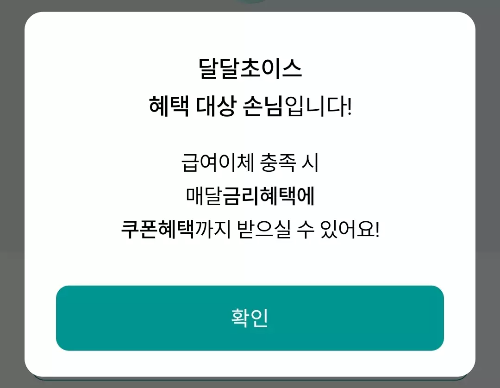 하나은행+급여통장+이벤트+참여대상+확인결과