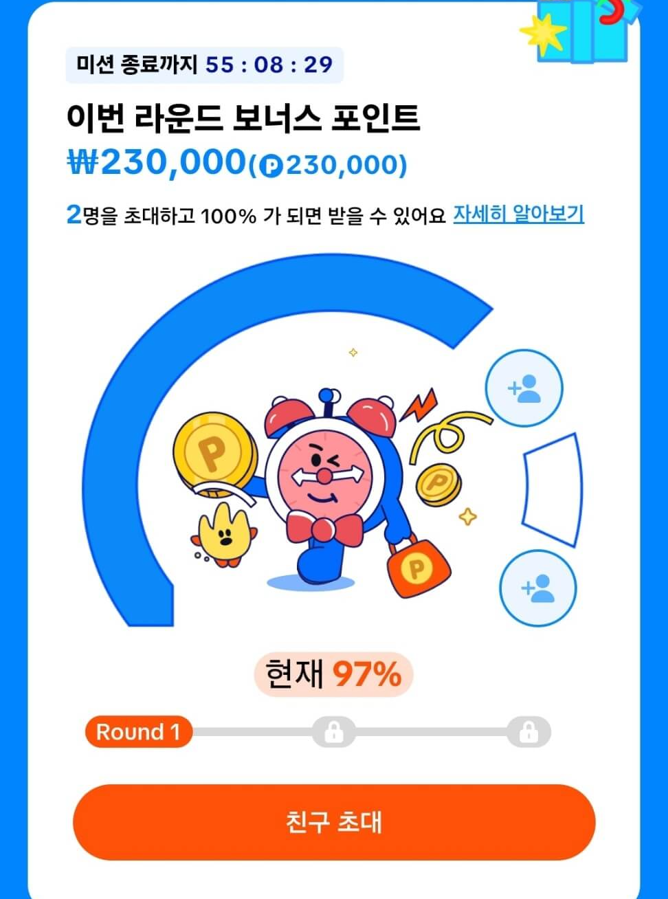 앱테크로 돈버는 방법, 어플 추천!(현금인출가능)