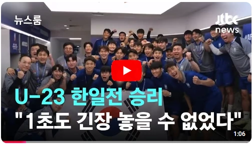 u -23 국가대표 이강희 축구선수