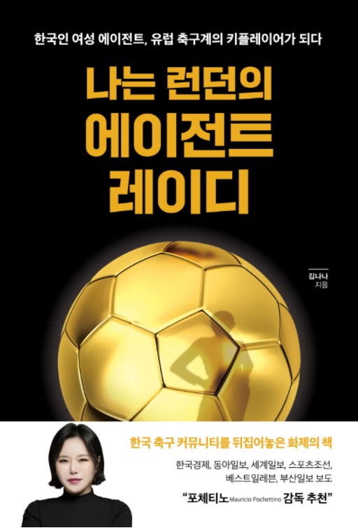 김나나