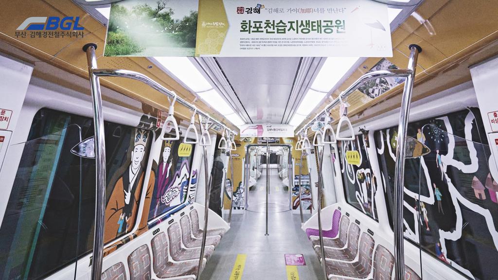 부산 김해 경전철 내부 모습