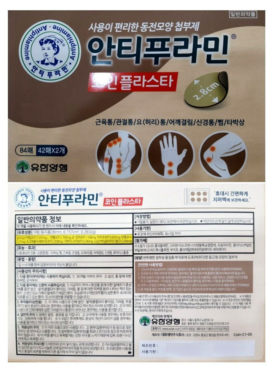 Coin Patch (Pain Relief Patches)