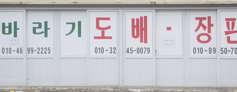 창원 성산구 도배공사