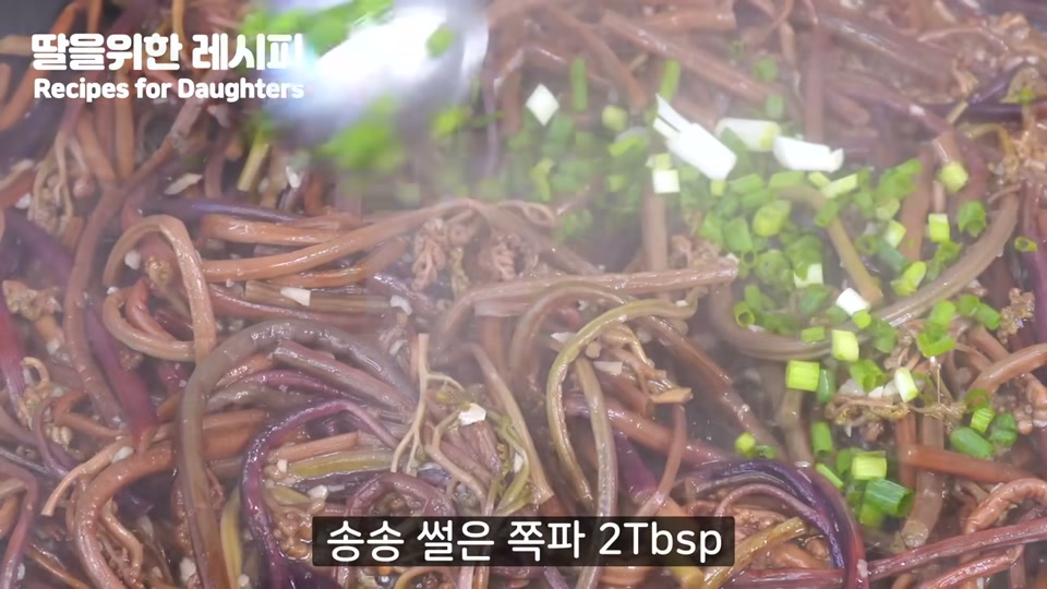 들기름과 쪽파를 넣고 섞는 장면