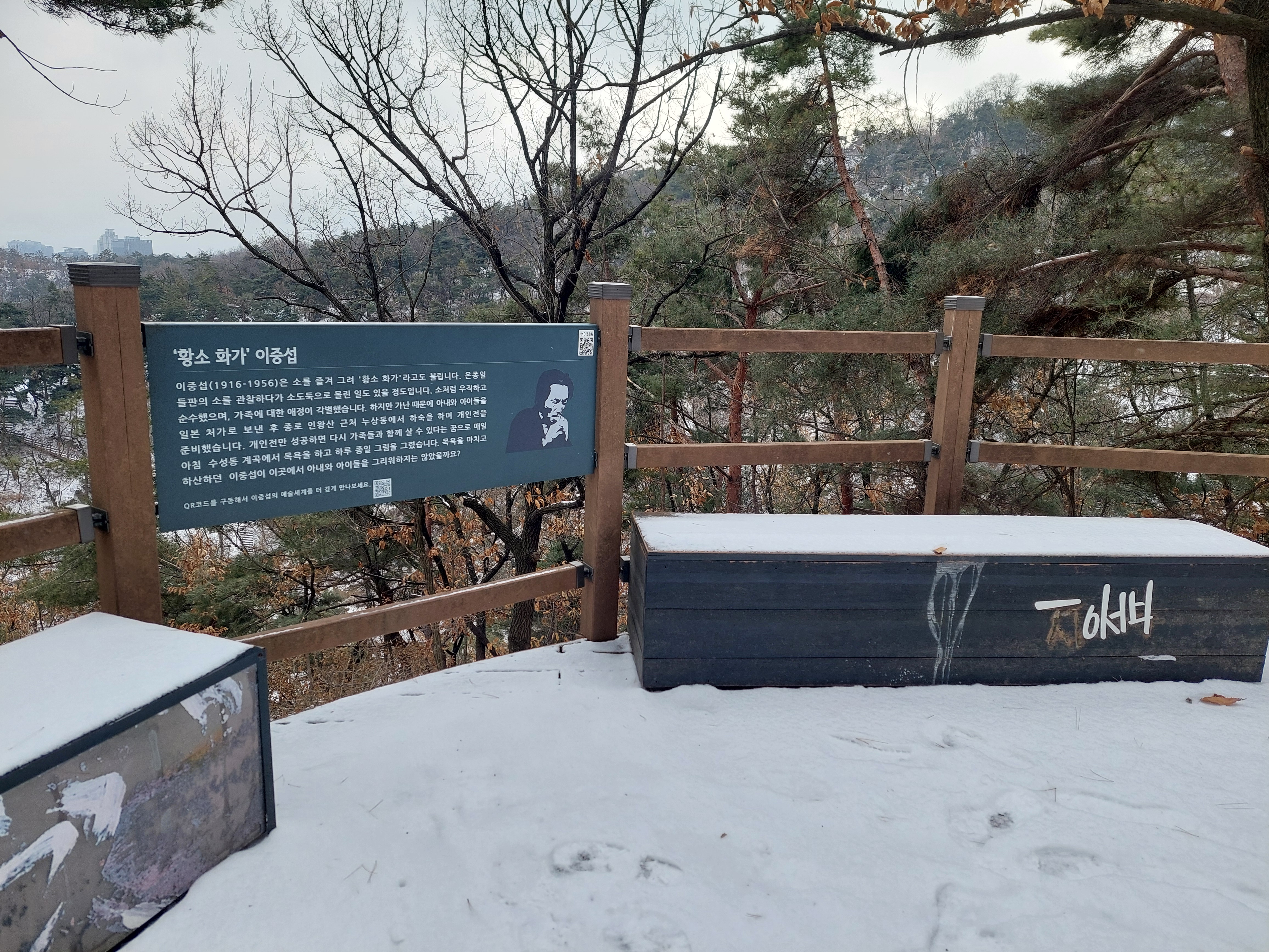 인왕산