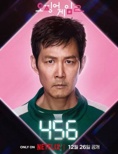 오징어게임2-캐릭터