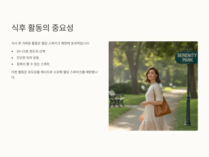 혈당-스파이크6_