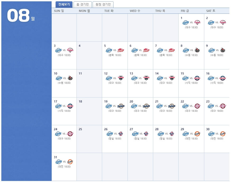 2025 삼성라이온즈 알아보기