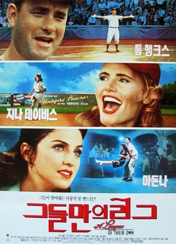그들만의리그