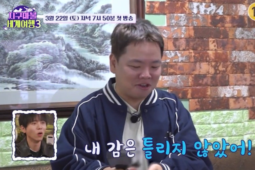 지구마불세계여행 곽튜브 목포 덕자 맛집