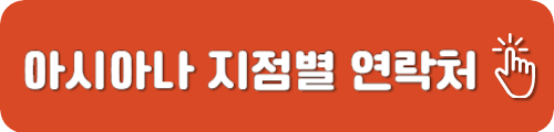아시아나 고객센터