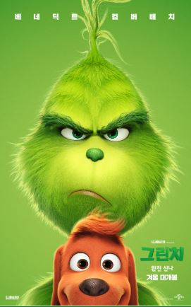 그린치-크리스마스영화추천-쿠팡플레이